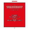 ピアノ&コーラス・ピース Tomorrow(ミュージカル「アニー」より) 【ピース番号:P-059】 (楽譜)