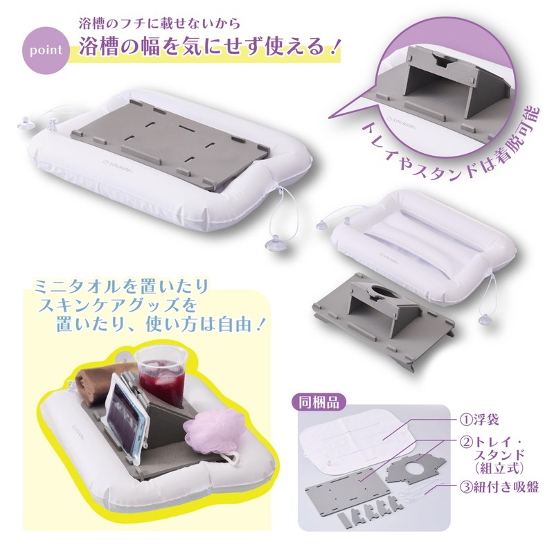 YB-T8 Bath Tray That Was Unlikely To Be Used In