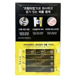 Mise-en-scène All New Shining Essence 3N Dark Brown x2 Gray Gray Cover / 미쟝센 올뉴 샤이닝 에센스 3N 흑갈색 x2개 새치커버