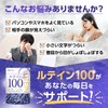 ルテイン100mg 高濃度 クランベリー ブルーベリー30mg ビルベリー アサイー ゼアキサンチン5mg サプリメント 目 高濃度
