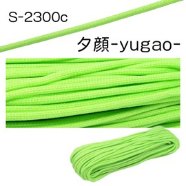 Richbond (TIGER) Paracord [Yugao] C-2300c 9.8 ft (30 m) Diameter 0.2 inch (4 mm) 7 Core "Original Color Reputed for Different Works" Japanese Hue Convenient Zipper Pack