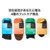 Phiten 【Yuzuru Hanyu Presents 4 Types of Foot Care】 Socks/Tights