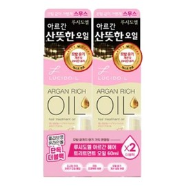 Lucidoel Argan Hair Treatment Oil Double Plan 60ml+60ml / 루시도엘 아르간 헤어 트리트먼트 오일 더블기획 60ml+60ml