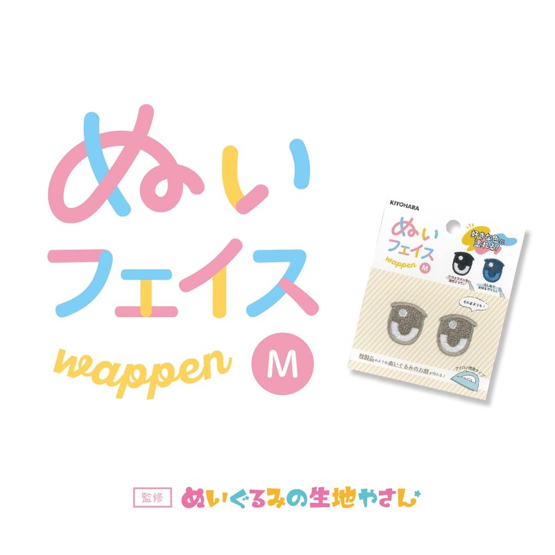 Kiyohara NUIW-11 KIYOHARA Pushing Towel, Sewing Face Wrapper, Iron, Medium,