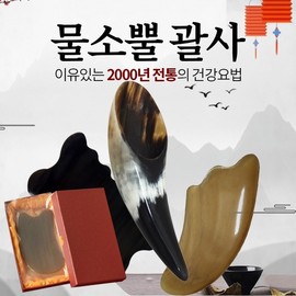 Sangsanholic Triple Wave Gua Sha Comb & Horn Massager Gua Sha Triangular Wave 2ea