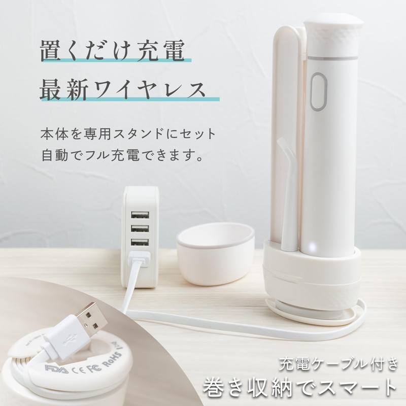 【らくらく１タッチ操作】 ジェットウォッシャー 口腔洗浄器 タンクレス 置くだけ充電・軽量・持ち運び