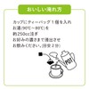Chatsumi no Sato Organic Yuzu Green Tea (0.1 oz (2.5