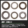 Meliore Monkey Gorilla Stem Bearings Ape 50 APE100 DAX NS-1