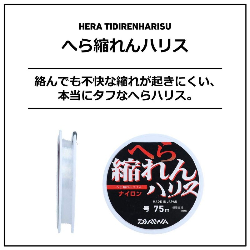 Daiwa Chijiren Harris C Nylon Line Spatula, No. 0.5, 275.4