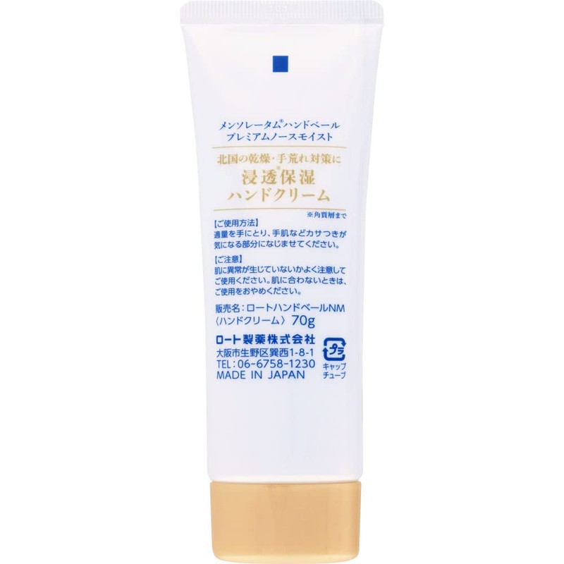 Mentholatum Hand Veil, Hokkaido Premium Formula, Dry, Rough Hands, Moisturizing,