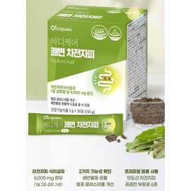 Effects of psyllium husk Effects of psyllium husk, pleasant stool, feeling of residual stool, pain in bowel movements, 15 days / 차전자피 효능 차전자피환 효과 쾌변 잔변감 배변통증 15일