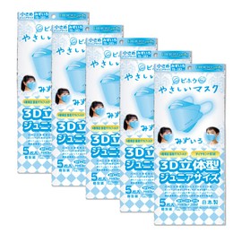 [Biho Mask, Made in Japan, Perfect for Elementary School Children and Petite People;Latest 3D Mask, Easy to Breathe and Prevent Friction with the Skin; Refreshing Light Blue] 3D Three-Dimensional Gentle Mask, Junior Size, 5 Pieces, Set of 5 Bags