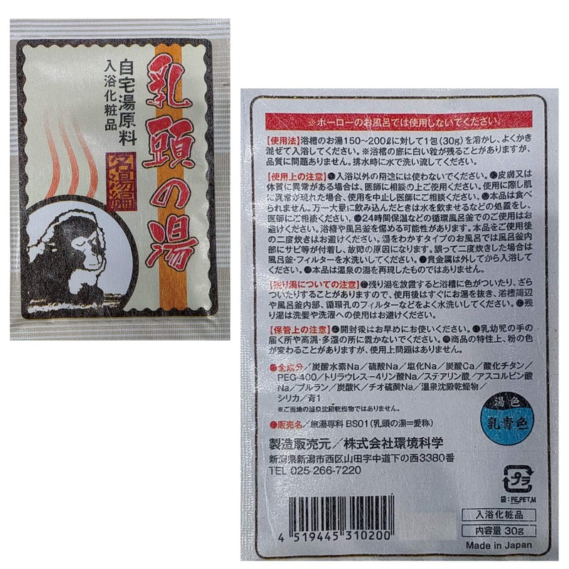 Home Hot Water Ingredients Set of 12 Slowly Hot Springs