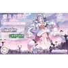Fujimi Model 1/150 Snow Miku Train Series No. 12 Snow