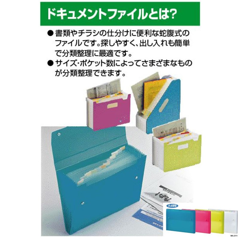 Sekisei Semac Document File, A4, Blue MA-2111