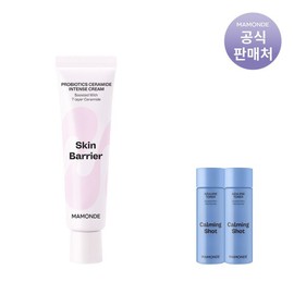 Mamonde 프로바이오틱스 세라마이드 인텐스 크림 60ml Probiotics Ceramide Intense Cream 60ml