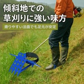 "Easy to Use" anti-slip for mowing grasses on sloping terrain