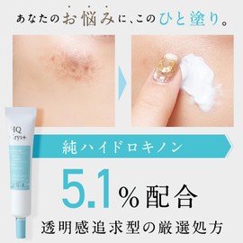 Kayute HQ Crysta Pure Hydroquinone Cream 5.1% Retinol Cicatricial Ceramide Fullerene Moisturizing Additive-Free Made in Japan 20g