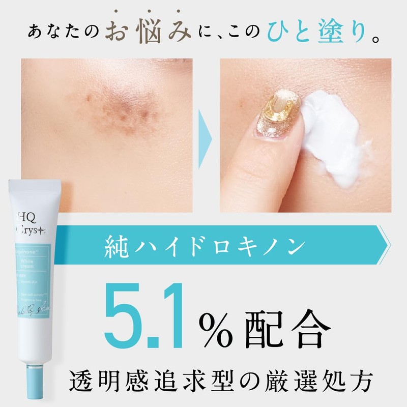 Kayute HQ Crysta Pure Hydroquinone Cream 5.1% Retinol Cicatricial Ceramide