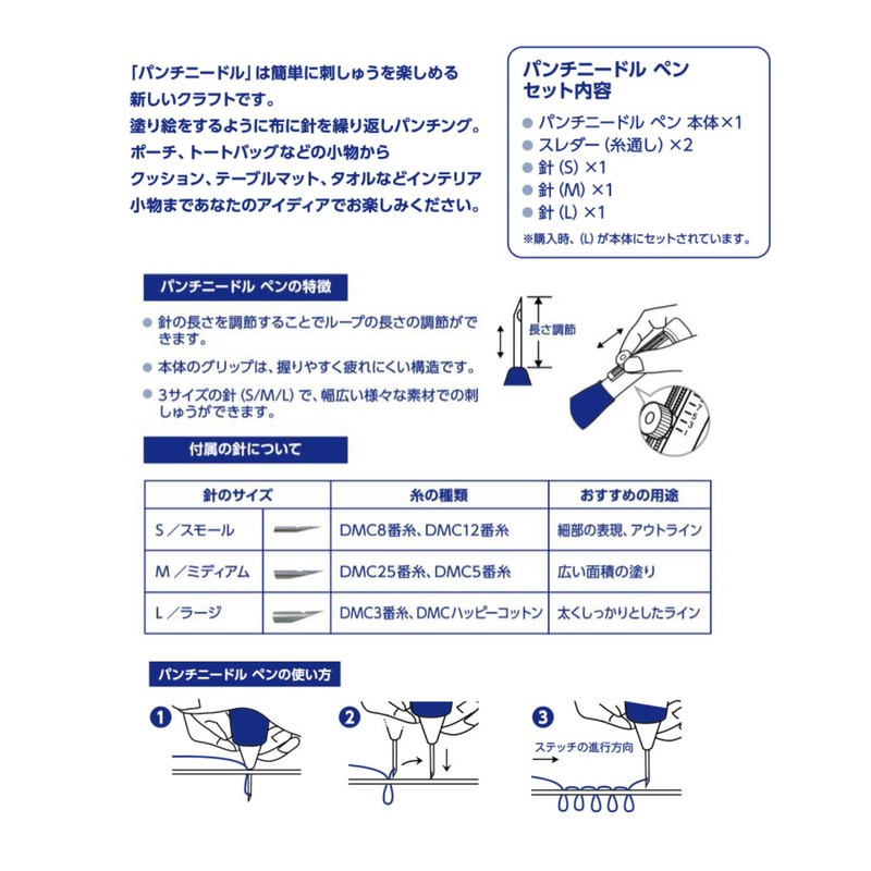 DMC Punch Needle Pen Set with Loop Adjustment Scale JPTU2020,