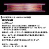 ダイワ ライン UVF紅牙センサーNEO+Si 300m 0.6号