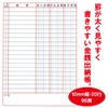 Daigo J1128 B5 B5 Money Book, Thick Ruled Money