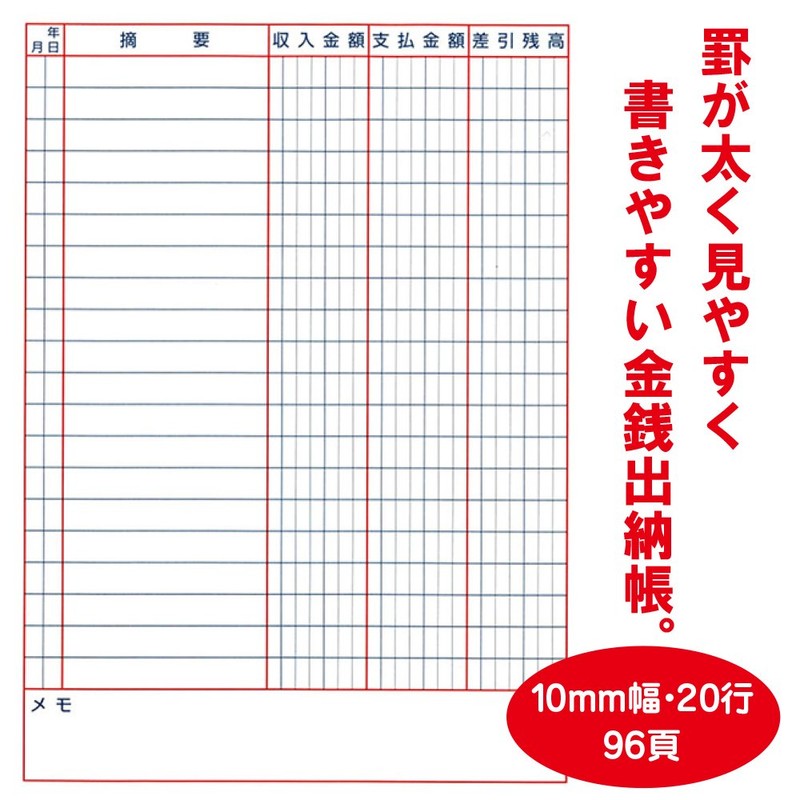 Daigo J1128 B5 B5 Money Book, Thick Ruled Money