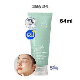 USA Highly moisturizing cream that replenishes the moisture barrier of the skin from within. / 미국 피부속부터 탄탄하게 수분장벽을 채워주는 고보습 크림