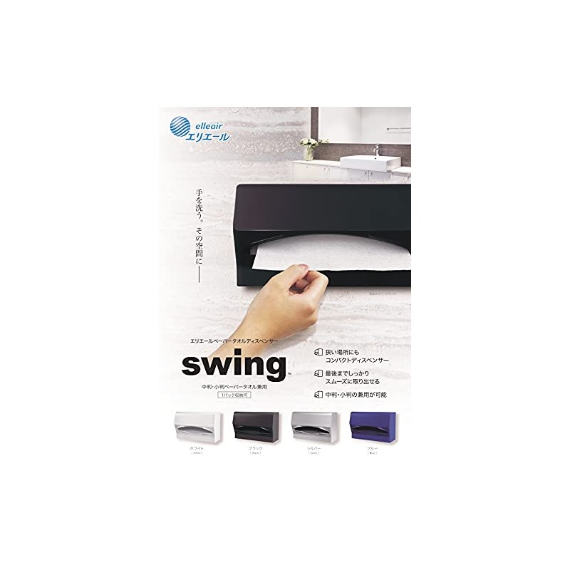 Elleair Swing Dispenser, White, Medium and Oval