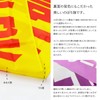 Goods Pro Open OPEN Streamer Flag (60x180cm Left Chichi 7352-A-FBA)/GoodsPro