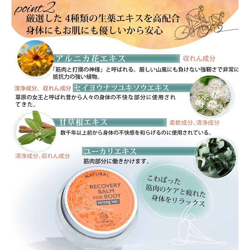 Recovery Balm (Set of 3) Boxing World Champion Junhito Nakatani,