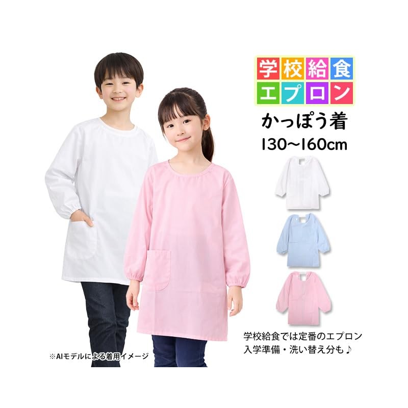 Timely School Apron Long Sleeve Solid Color for Children Elementary