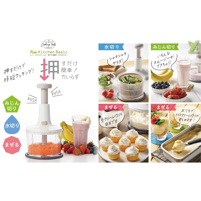 New Kitchen Basic SJ3133 Easy Press Food Processor