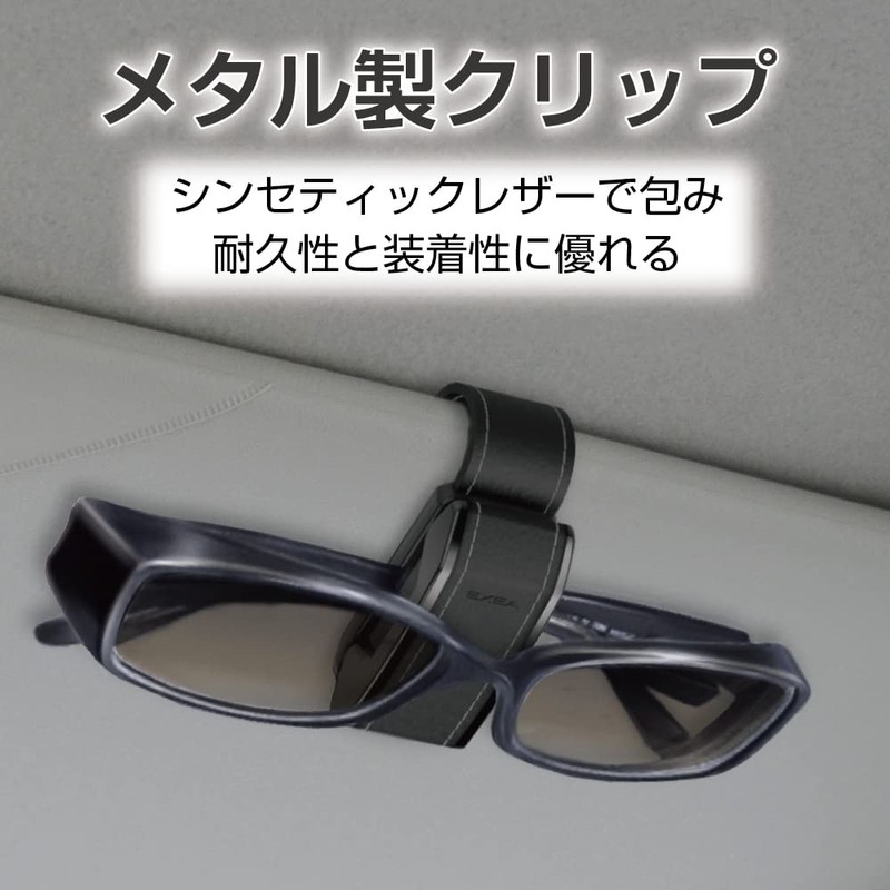 Seikosangyo EXEA Interior Accessory Sunglasses Holder EC-239