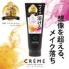 Naris Up Creme Cleansing Cream N (5.3 oz (150 g)