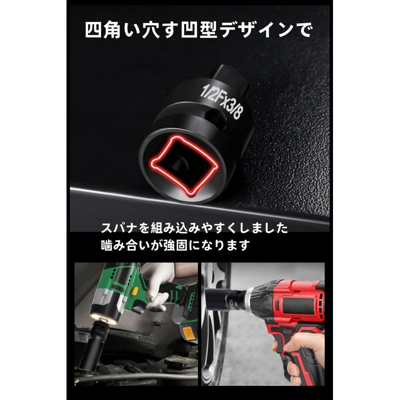 YFFSFDC Socket Adapter Set, Insertion Angle Conversion Sockets, Set of