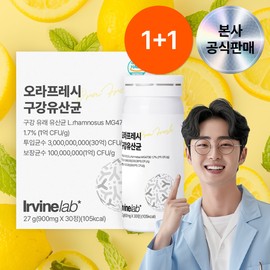 Irvine Lab [1+1] Irvine Lab OraFresh WPE Oral Lactobacillus 30 tablets, 2 units / [1+1] 어바인랩 오라프레시 WPE 구강유산균 30정, 2개