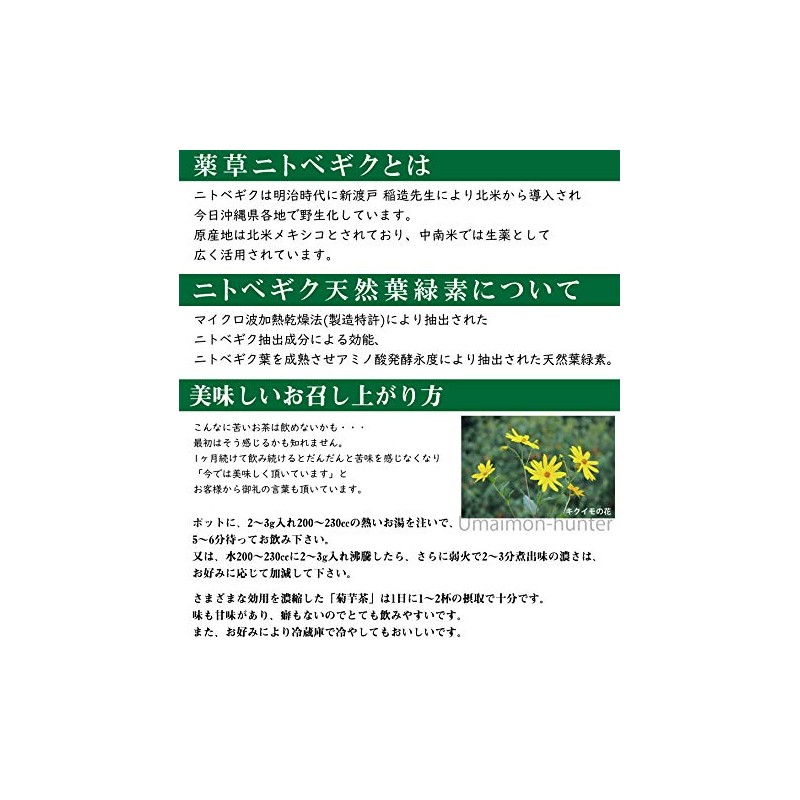 Nitobegiku Tea 0.9 oz (25 g) x 5 Bags Higa