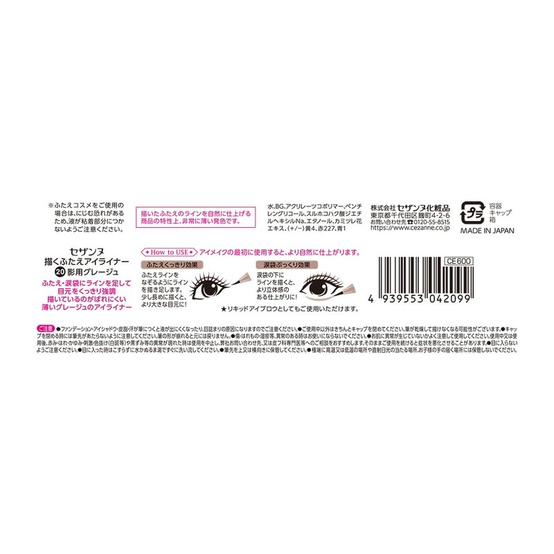 Cezanne Drawing Double Eyelid Eyeliner 20 Shadow Greige 0.6ml Double