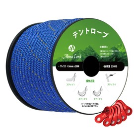 Abma Cord Guy Rope, Tent Rope, 0.2 inch (5 mm), Reflective Paracord with Free Metal Fittings, 66.4 ft (20 m), 30.2 ft (50 m), Load Capacity: 550.1 lbs (250 kg), Camping, Tent, Tarp, Outdoor Use