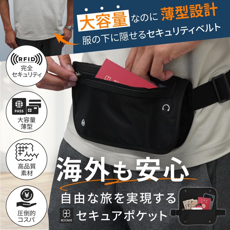 boomie Secure Pocket, Money Belt, Thin, International Travel, Security Pouch,