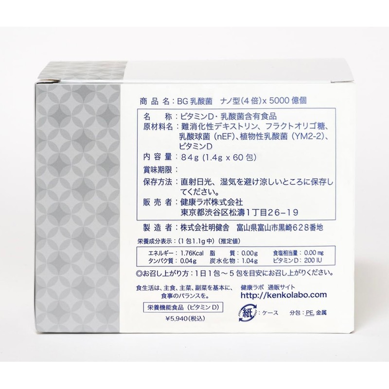 BG 乳酸菌 60包