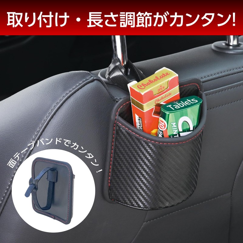 Seiwa WA132 Car Accessories, Storage Pocket, Mini Pocket, Carbon, Small
