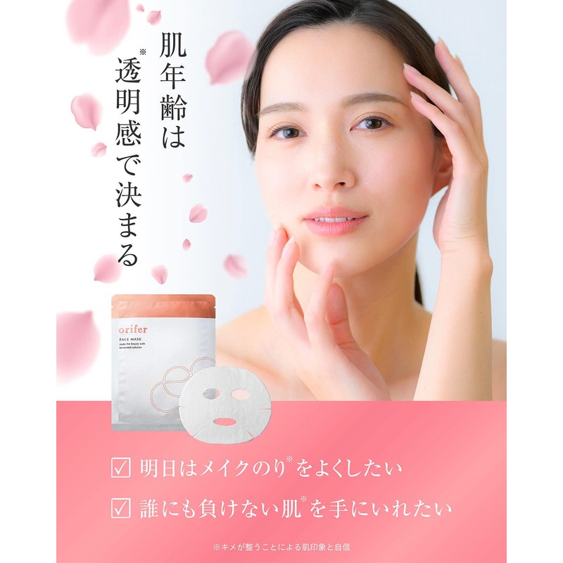 orifer Fermented Skin Care Specialty Store Orifa Fermented Face Mask,