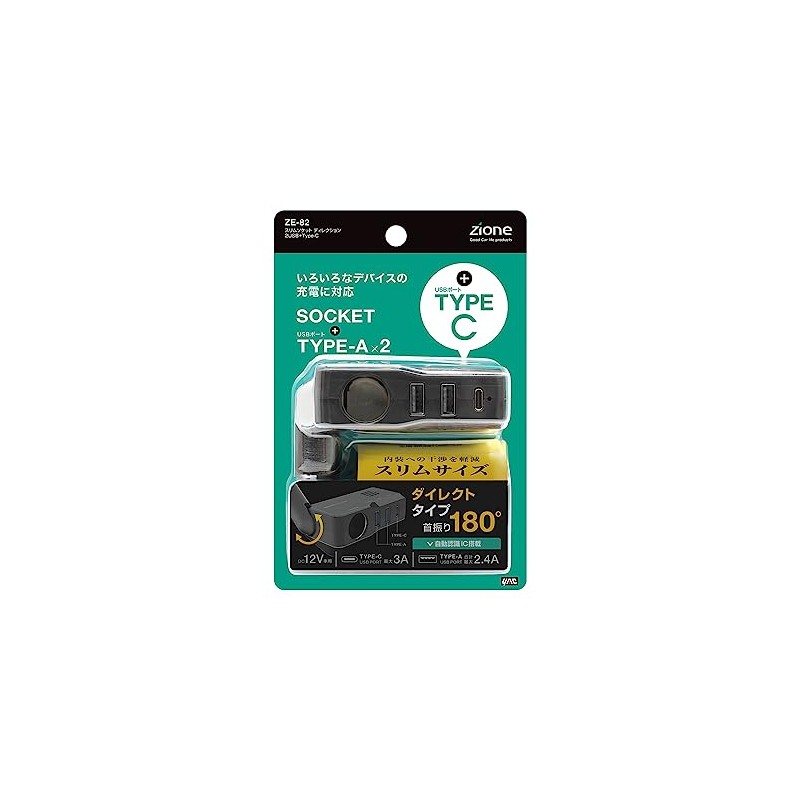 Tsuchiya Yac Car Supplies Add-on Socket Slim Socket Direction 2USB+Type-C