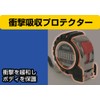シンワ測定(Shinwa Sokutei) コンベックス タフギア HG 25-7.5m 80824