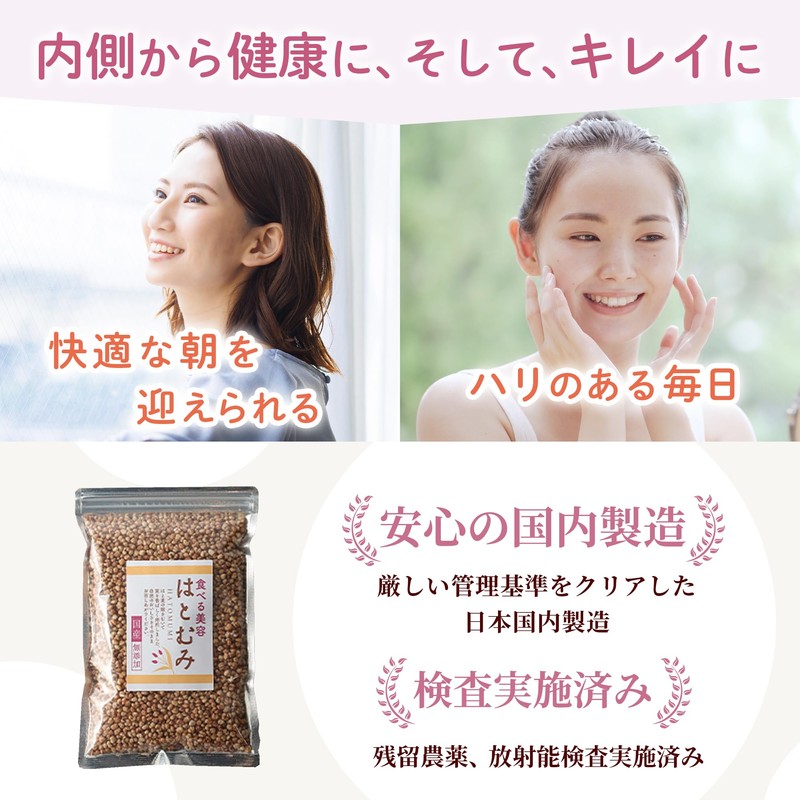 国産はとむみ 180g そのまま食べる 国産 はと麦 スナック ロースト ハトムギ ヨクイニン はとむぎの実