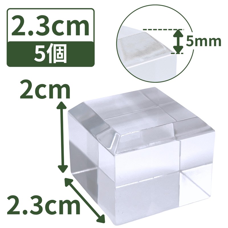 Tsukushi Science Acrylic Block 23×23×20mm 5-Piece Beveled Base Cube Display