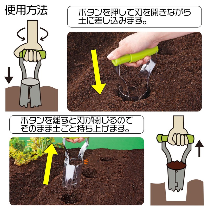 Como Life 390068 Easy Replanting Handle