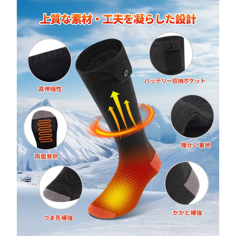 電熱ソックス 電熱靴下 6000mAhバッテリー2個付 アプリで温度制御 発熱ソックス 速暖 35～70℃無段階温度調節 バッテリー式暖房靴下 高伸縮性 加熱